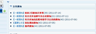 应用通达OA，财务控制显收益