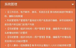 通达OA2013版功能模板更新列表
