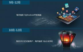 通达OA2013版促销活动在即