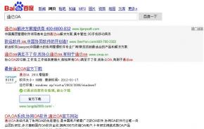 OA软件公平竞争才是企业品牌的长久生命力