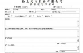 用通达OA，迈上效率办公之路