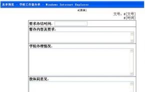 使用通达OA，实现电子政务网络效益