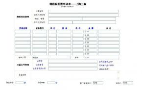 信息共享好处多，感谢通达