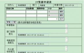 通达OA简单易用，提高工作效率