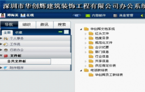 因为有了通达，让我的工作更加开心：建筑装饰工程
