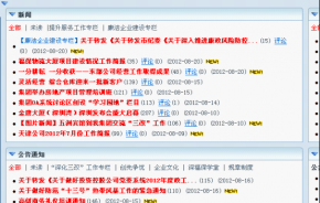通达OA在深福保慢慢绽放：工业地产之通达OA
