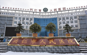 通达协同OA助力医院行业打造高效协同的管理平台