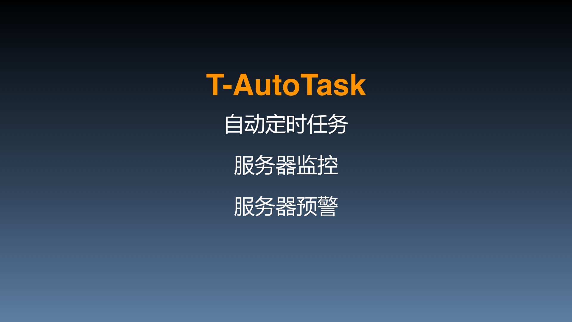 通达OA2015新品发布会.036.jpg 通达OA2015新品发布会.036.jpg