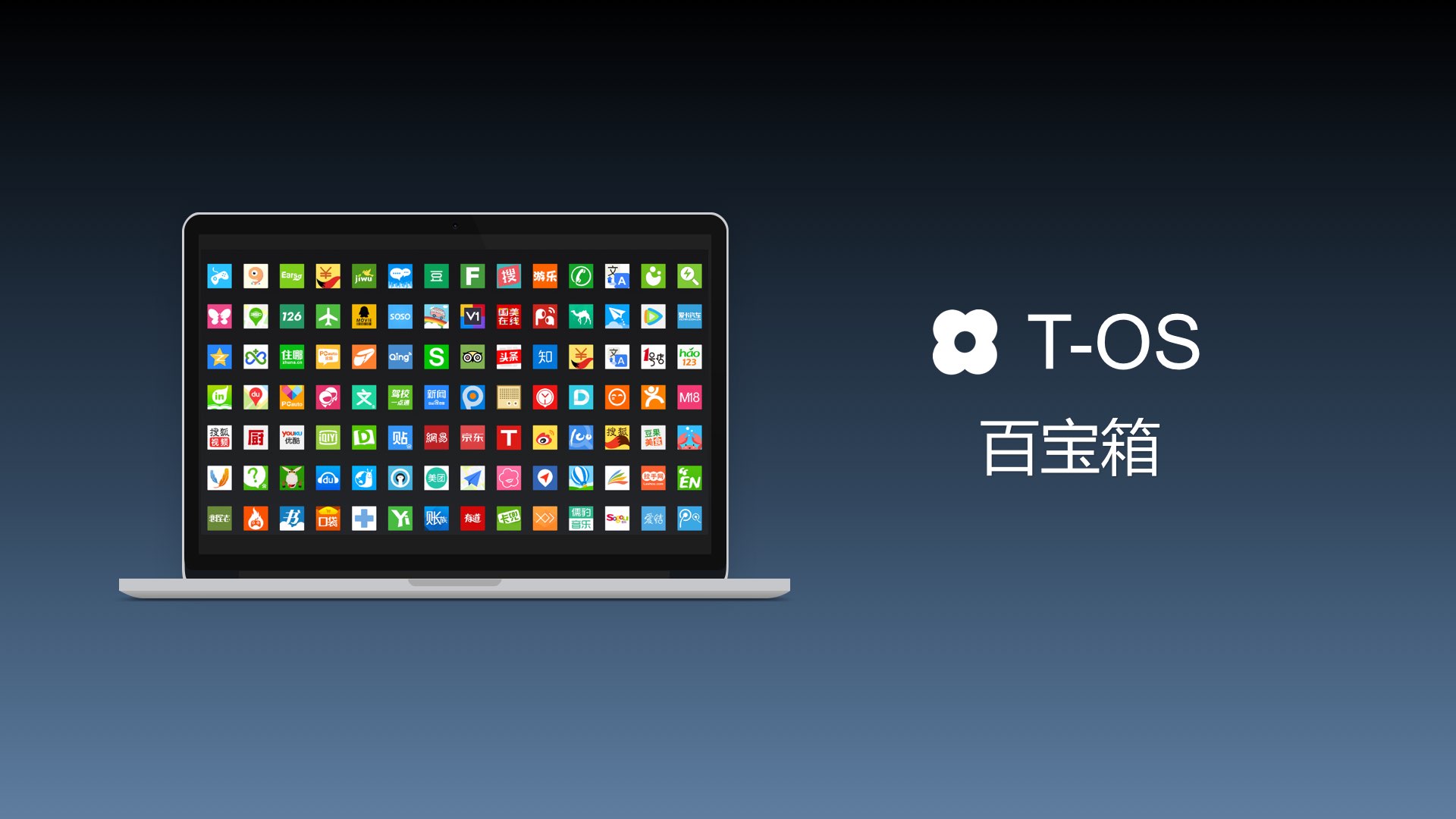 通达OA2015新品发布会.045.jpg 通达OA2015新品发布会.045.jpg