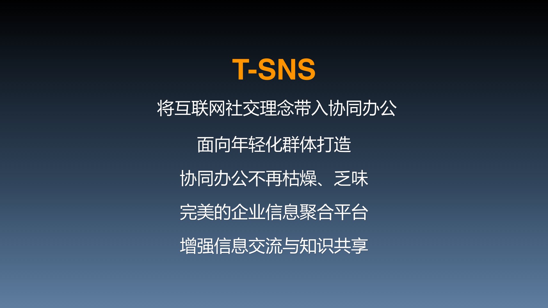 通达OA2015新品发布会.048.jpg