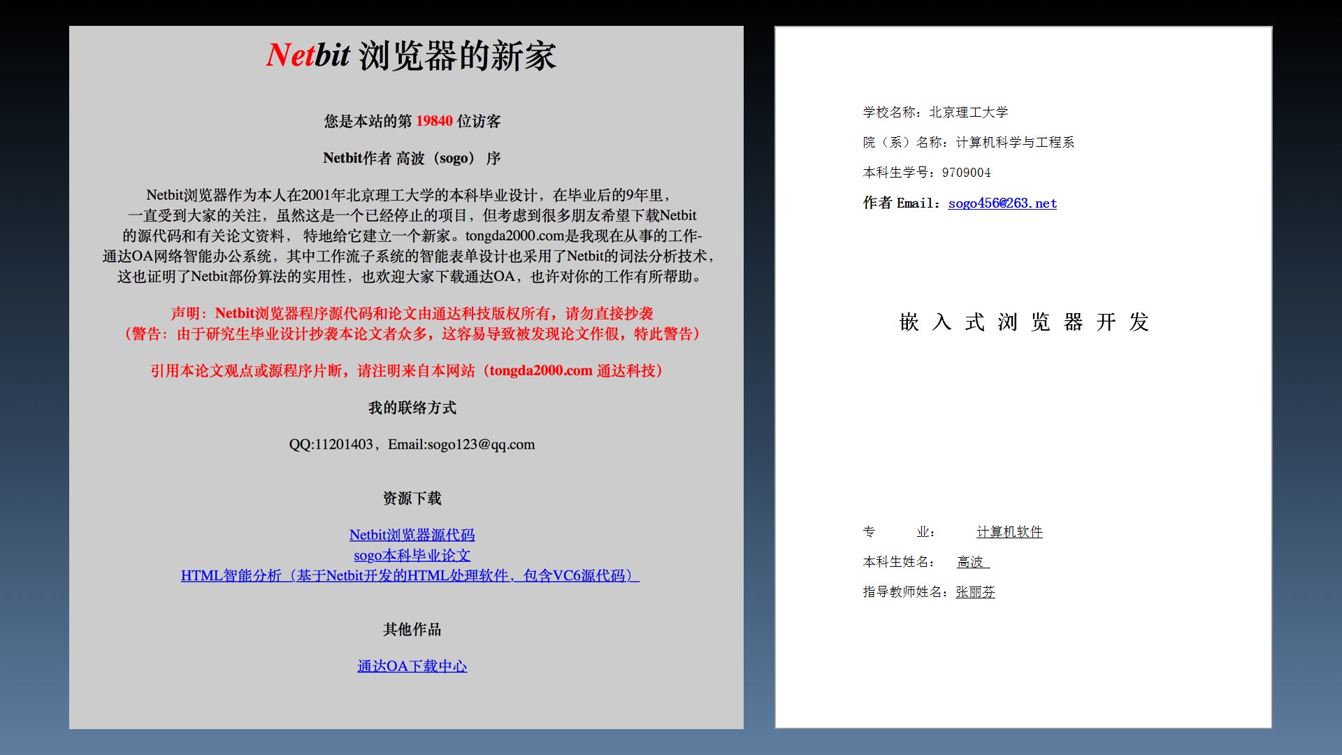 通达OA2015新品发布会.070.jpg 通达OA2015新品发布会.070.jpg
