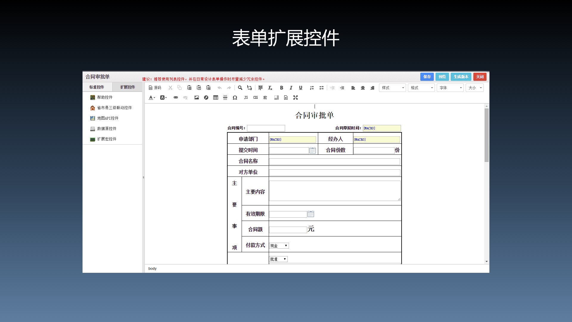 通达OA2015新品发布会.076.jpg
