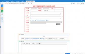 通达协同OA助力镇江交通执法支队实现智慧管理提升工作效率