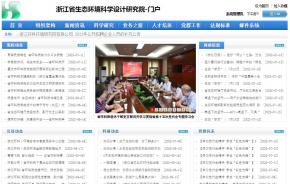 深耕智能办公平台 助力环保科研院所信息化