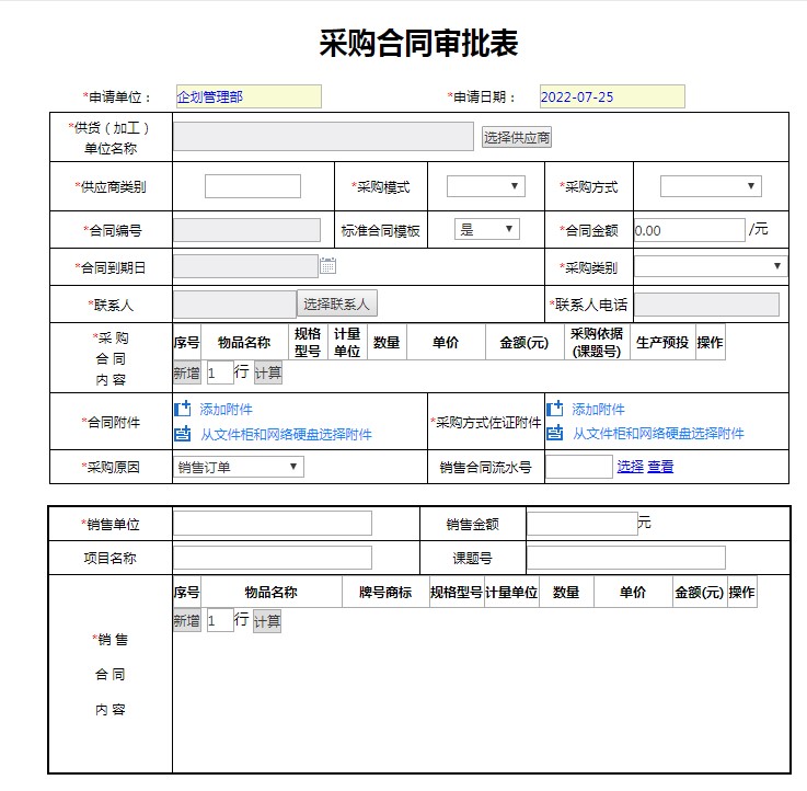 2021年升级后的精灵页面