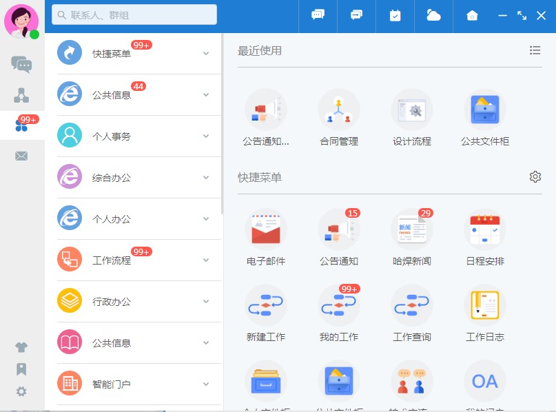 一直使用的精灵页面