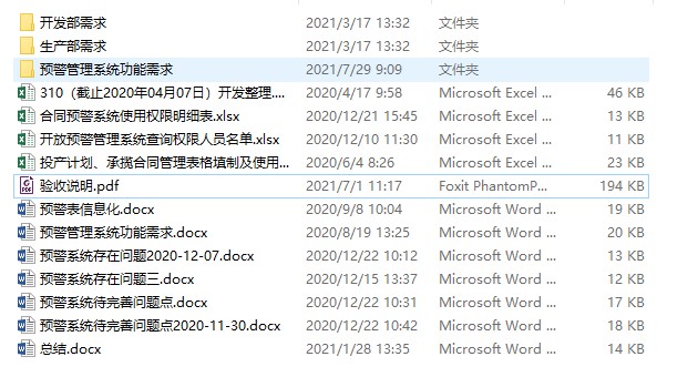 查询界面