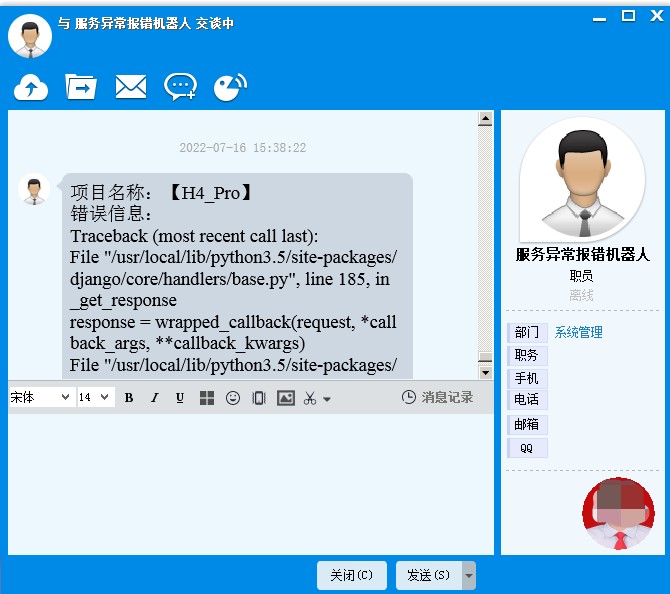 与自主开发的监控系统集成示例