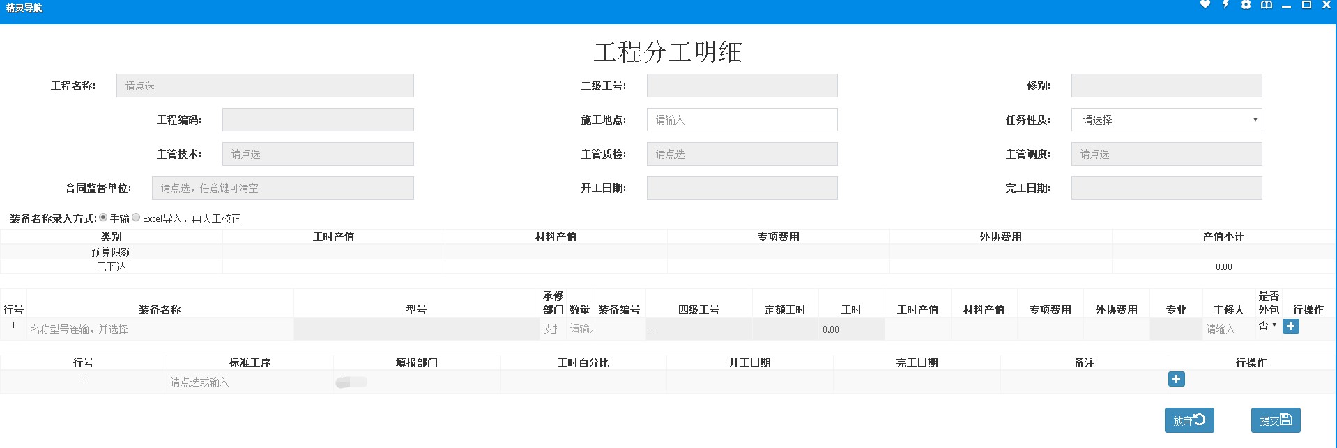 易开发