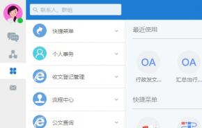 水利厅用户：协同办公让工作变得如此简单