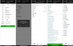 职业学院用户：我与通达协同的爱情故事