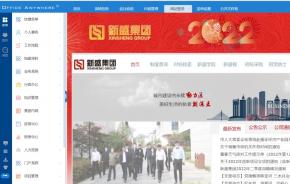 投资控股集团在通达OA中的应用与创新