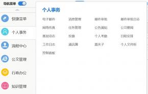企业信息化发展离不开通达协同OA的助力