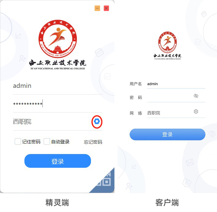 定制西安职业技术学院OA系统手机APP界面